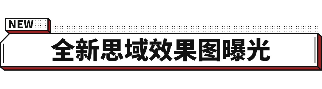 11代思域来了！颜值大涨长这样不又要加价了？