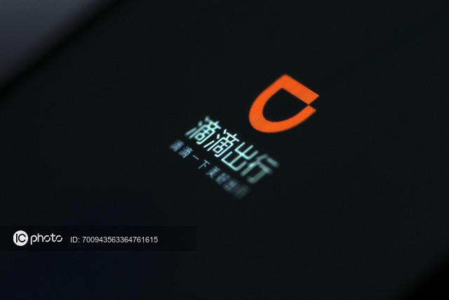滴滴公布多项人事调整：孙枢接任网约车公司执行总裁，任命卓越兼任User Team总经理