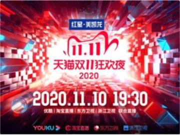 2020 猫晚官宣：百位艺人、5 亿福利、5D 舞美