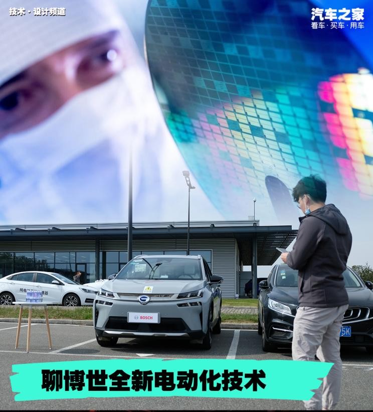 可预见的未来聊博世全新电动化技术