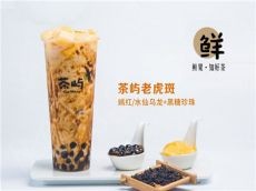 茶屿加盟费高不高 风险低 轻松赚钱不是梦