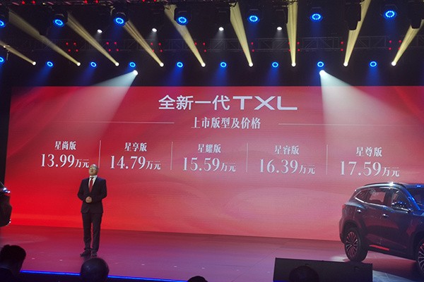 新款星途TXL正式上市：内饰大改，售13.99-17.59万元