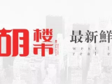 明确了,城镇户籍子女可继承农村宅基地!那么,继承后能房屋重建