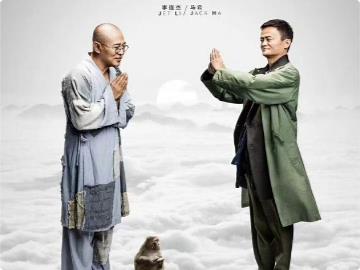 马云退出太极禅公司高管一职
