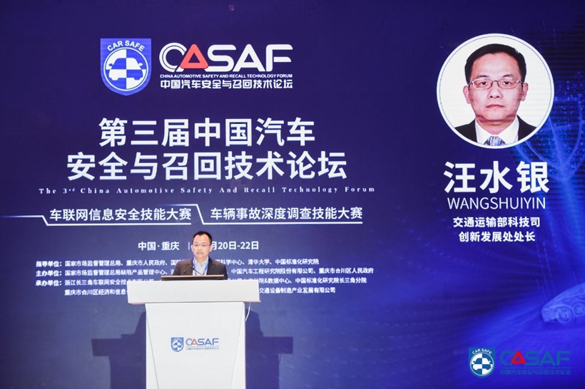 交通运输部科技司汪水银：关于我国自动驾驶发展路径的初步思考
