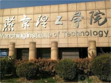 燕京理工学院高价校园网后续：有附近居民私装信号屏蔽器