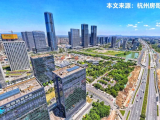 杭州楼市现状:蚂蚁入驻?之江板块正在崛起
