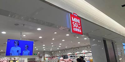 名创优品：百亿市值的十元店