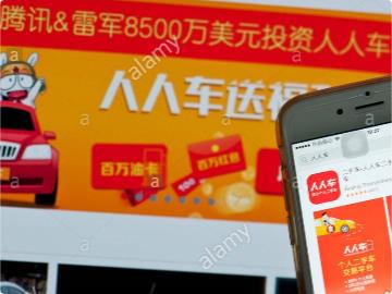 58 同城回应人人车 1300 美元卖身计划 ：报道不实