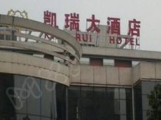 凯瑞酒店高品质低价位 最低多少钱可以开店