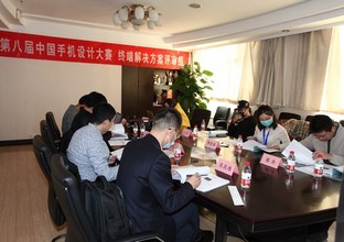 侧记终端解决方案评审：“百花齐放”加速5G落地