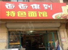 面面俱到面馆 迅速占领市场 引路餐饮消费趋势