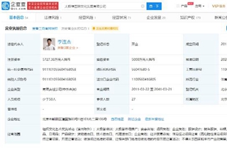 太极禅公司发生工商变更：马云退出董事职位