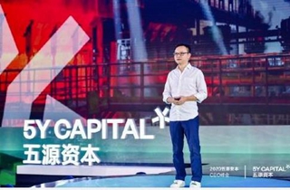 晨兴资本更名为五源资本 刘芹将率队重新出发