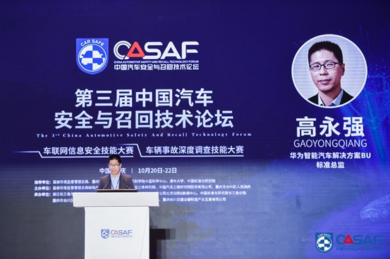 高永强：面向智能汽车的网络安全设计