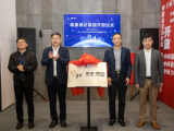 泰豪德必易园正式开园啦!之江文化产业带建设再添新助力!