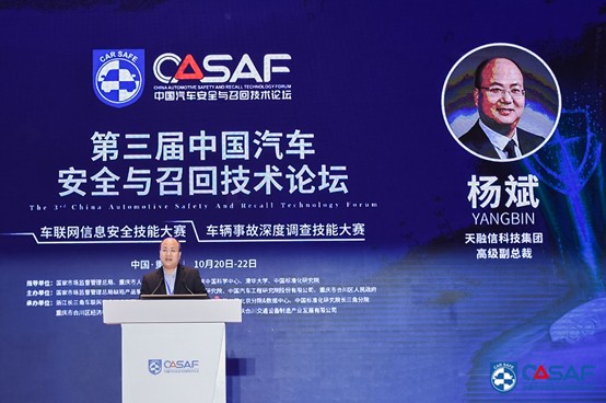 杨斌：软件定义汽车时代-车联网安全关键技术与未来趋势