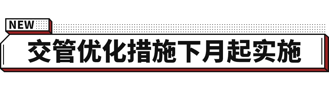 70岁照样能考驾照，交管优化新措施下月起实施