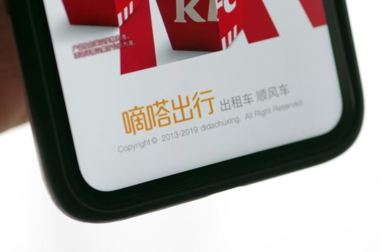 出租车更要智慧出行嘀嗒上线车机系统