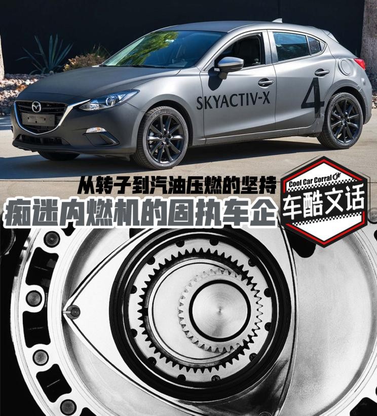 工程师的乐园痴迷于内燃机的固执车企