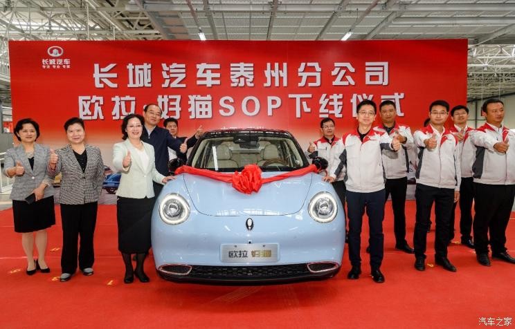 预售10.5万起/续航501km欧拉好猫下线
