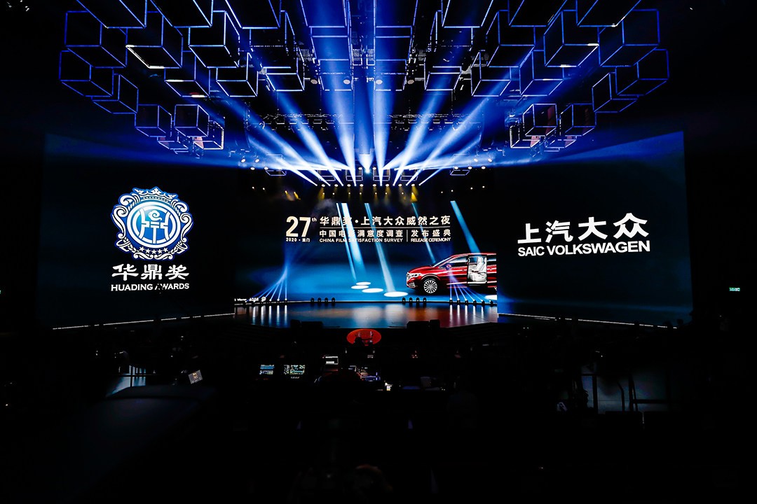 上汽大众威然Viloran驾临第27届华鼎奖发布盛典！