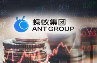 蚂蚁集团估值提或升至3800至4610亿美元