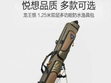 龙王恨渔具品牌实力担当 加盟费用超出你的预算吗