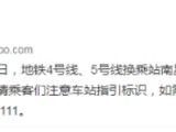 杭州地铁4号线、5号线换乘站 南星桥站B出入口正式对外开放!