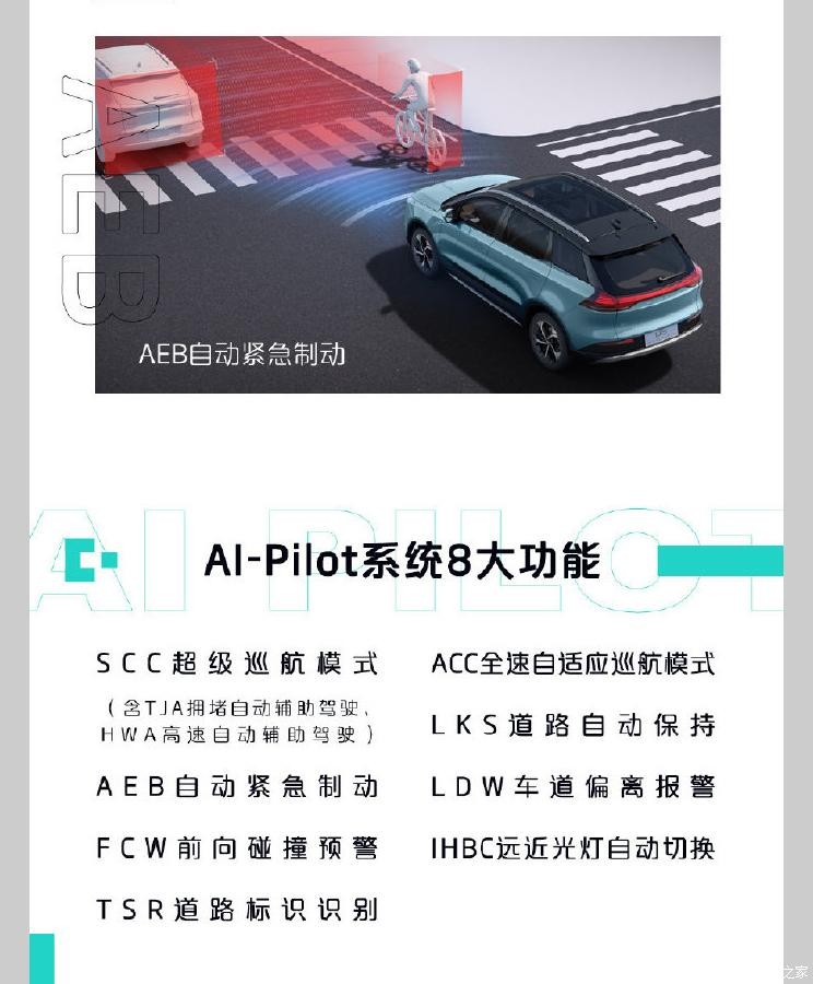 开放8项辅助驾驶爱驰U5系统将迎来升级