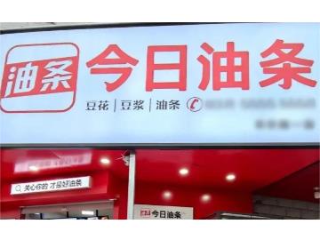 头条、油条商标有多像：Python 检测发现相似度高达 98.4%