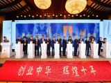 侨联峰会圆满落幕!EFC不断营造“全明星阵容”