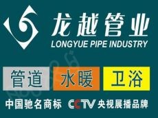 开一家龙越管业需要多少钱 有哪些加盟条件呢