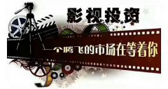 投资什么赚钱-电影投资的优势有哪些？