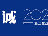 世茂钱塘天誉&朱敬一|天生骄傲,当得起赞誉