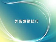 如何提升外贸网站推广询盘？
