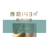 钱江新城销冠传奇,2020年载誉归来