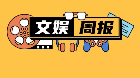 李佳琦薇娅一晚或收入6到8亿；“朱一旦”幕后导演出走；京东联手李诞“脱口秀带货” | 文娱周报