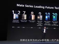 华为 Mate 悲壮史：十年逆袭，三轮打压，一朝悬空