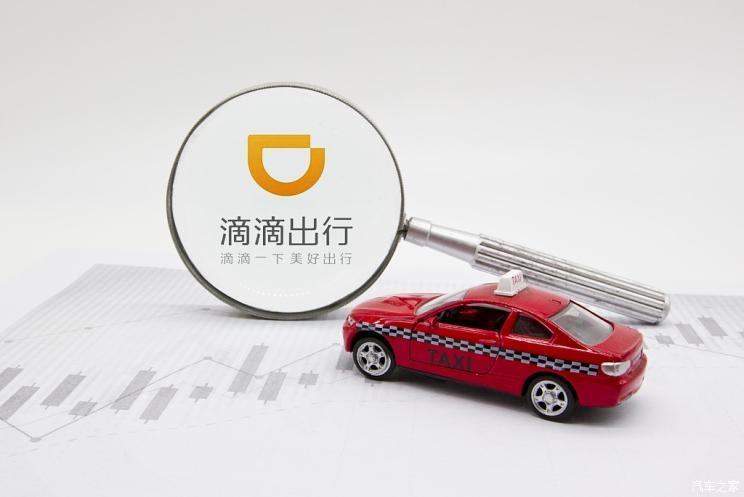 覆盖核心业务滴滴宣布多项人事调整