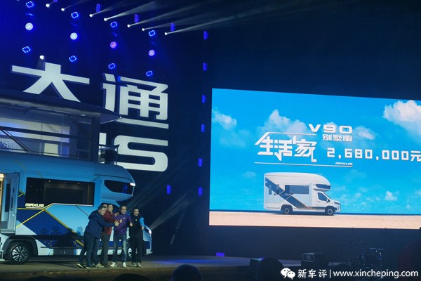高定会玩上汽大通MAXUS生活家V90别墅版上市售268万