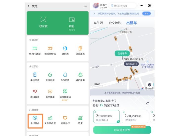 更方便嘀嗒联手腾讯在西安推微信叫车