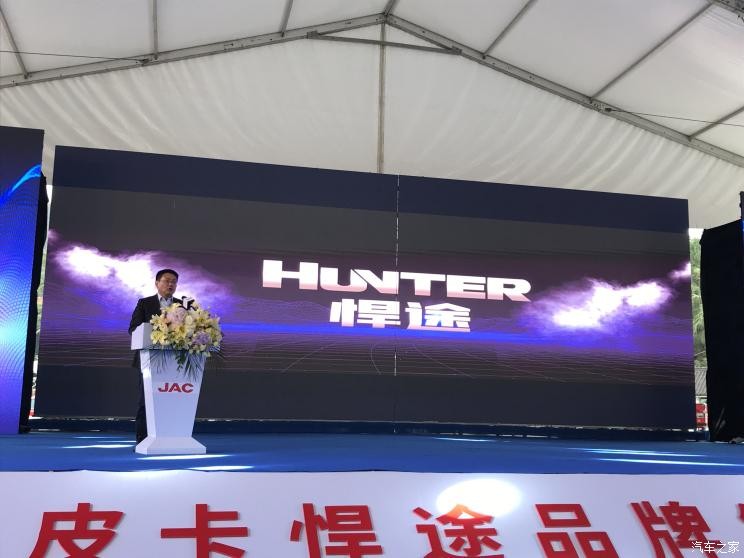 推乘用化皮卡江淮皮卡发布悍途品牌