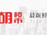 红盘数次摇不中,二手房价"虚火"旺。刚需怎么买?