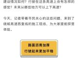 149公里!跨越余杭的这条高速,年底通车!规划大曝光……