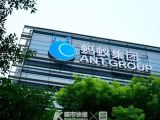 马云透露,蚂蚁IPO已在上海完成定价!有史以来第一次