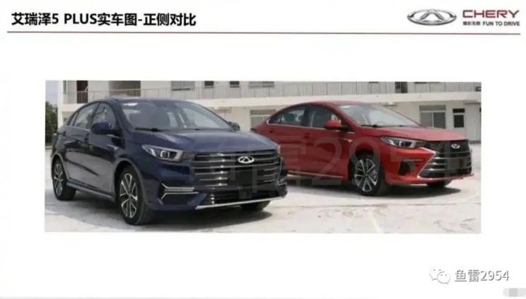奇瑞艾瑞泽5PLUS将于12月份正式上市
