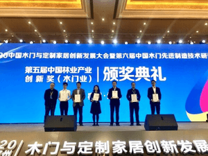 安必安荣获第五届中国林业产业创新奖