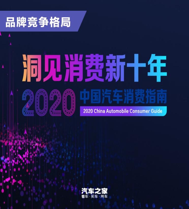 存量时代谁能在行业洗牌中成功突围？