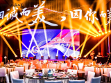 向综合型城市服务商迈进|2020金地东南媒体知交盛宴璀璨落幕